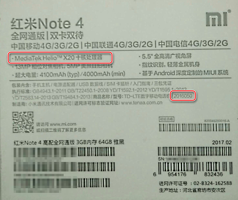 Xiaomi Redmi Note 4 Определение версии этикетка на коробке